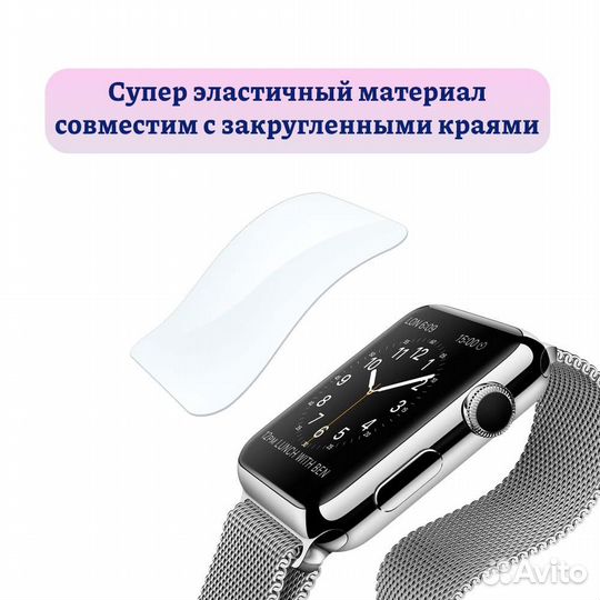 Гидрогелевые пленки на Смарт часы