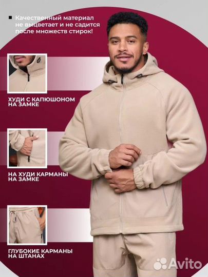 Костюм мужской спортивный флисовый