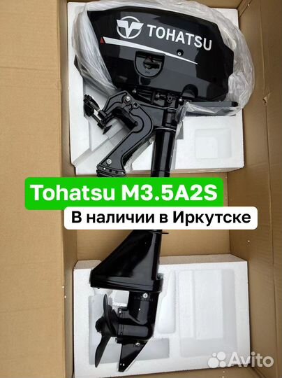 Лодочный мотор Tohatsu M3.5A2S Новый В наличии