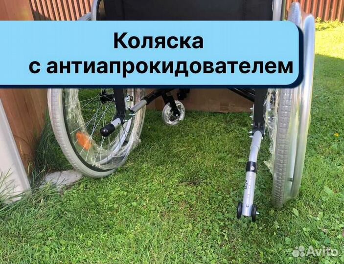 Коляска инвалидная Доставка за 2 часа Кашира