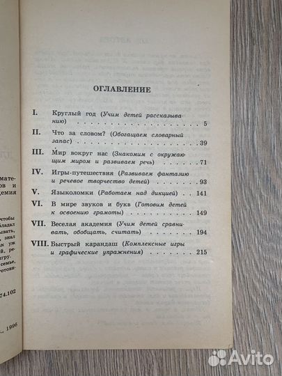 Развивающие книги для детей