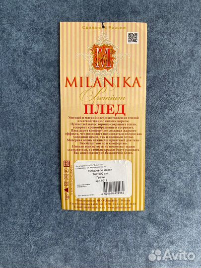 Плед евро 200*240 новый