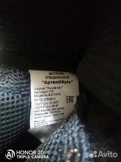 Ботинки рабочие мужские