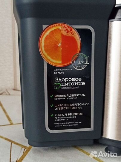 Новая Соковыжималка Redmond RJ-M908
