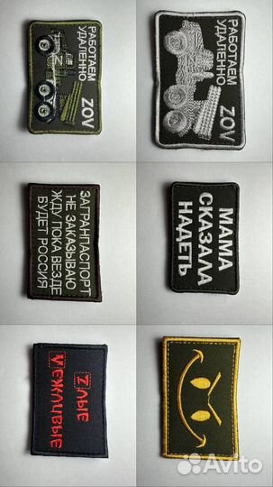 Нашивки патчи шевроны