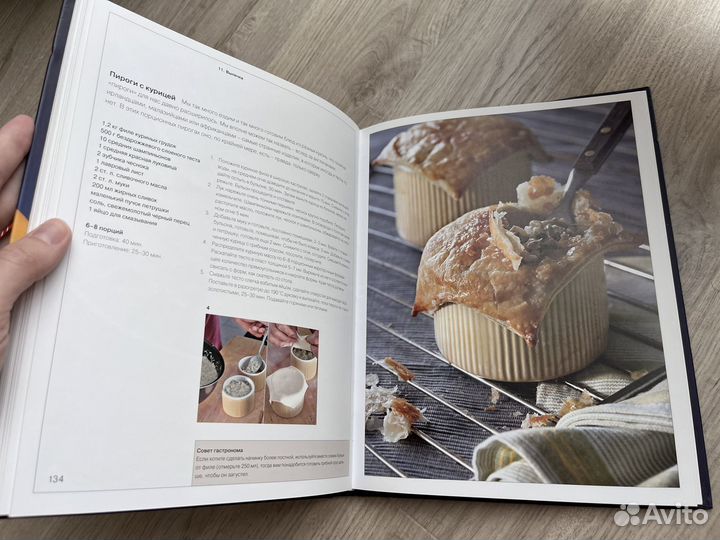 Книги гастронома