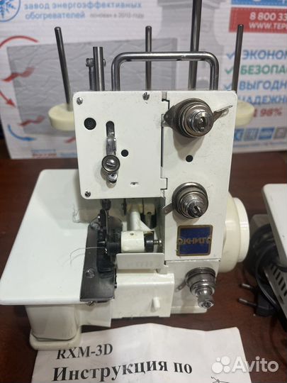 Оверлок для швейной машины RXM-3d