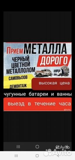 Приема Металла Самовывоз