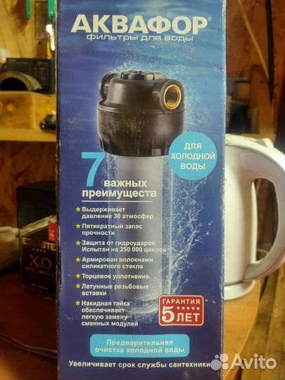 Фильтр для воды аквафор