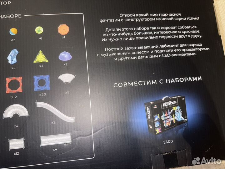 Магнитный конструктор Бесконечная гонка