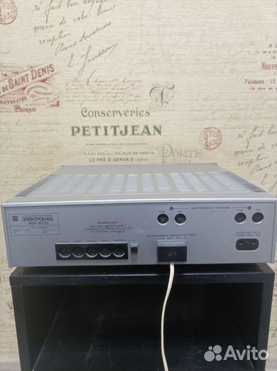 Усилитель Электроника 50у 017с