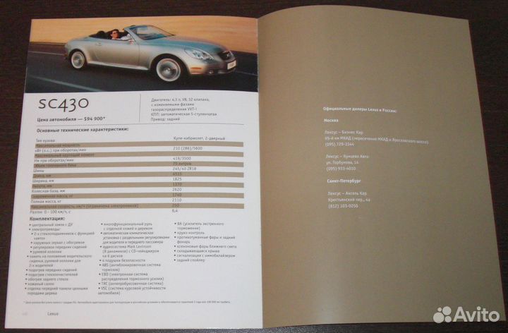 Lexus Модельный ряд рекламный каталог 2003