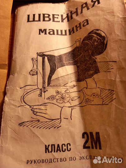 Швейная машинка подольская, с электроприводом