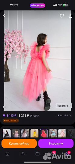 Платье для девочки 104 110 праздничное