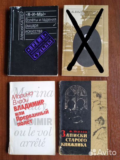 Книги воспоминания