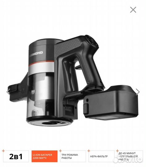 Пылесос Redmond RV-UR362