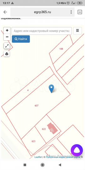 Участок 45 сот. (ИЖС)