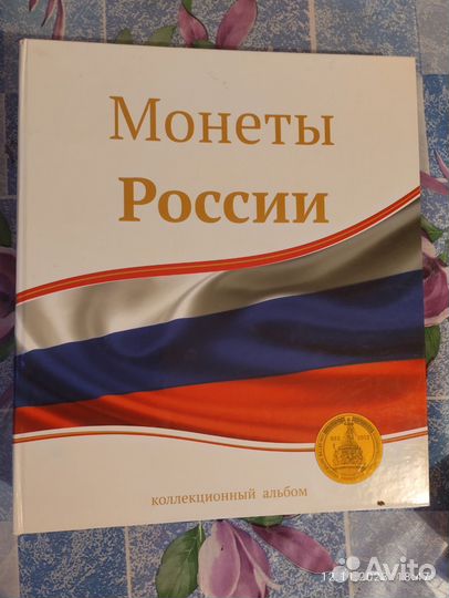 Альбом для монет