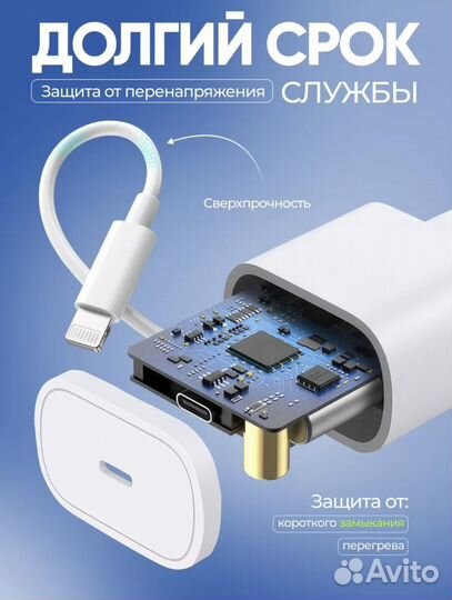 Зарядка на iPhone блок со шнуром