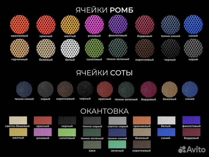 Evо коврики с 3д площадкой от производителя Эво Ев