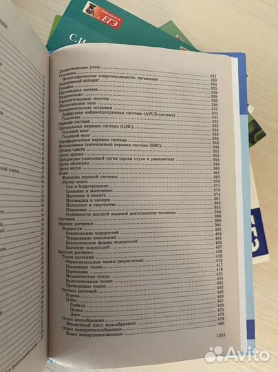 Учебник по биологии