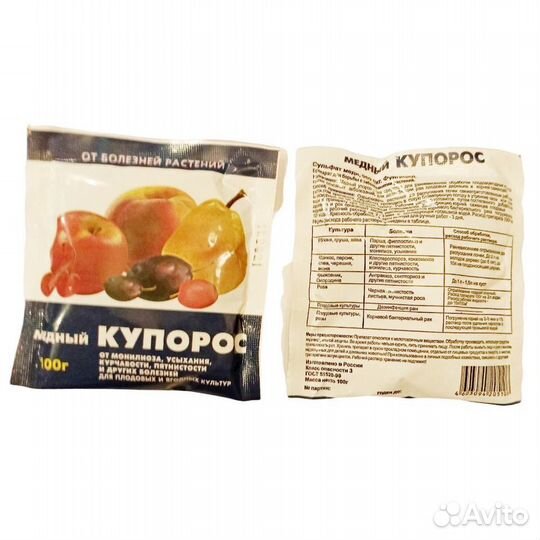 Медный купорос 100г, 1 упаковка 5 штук