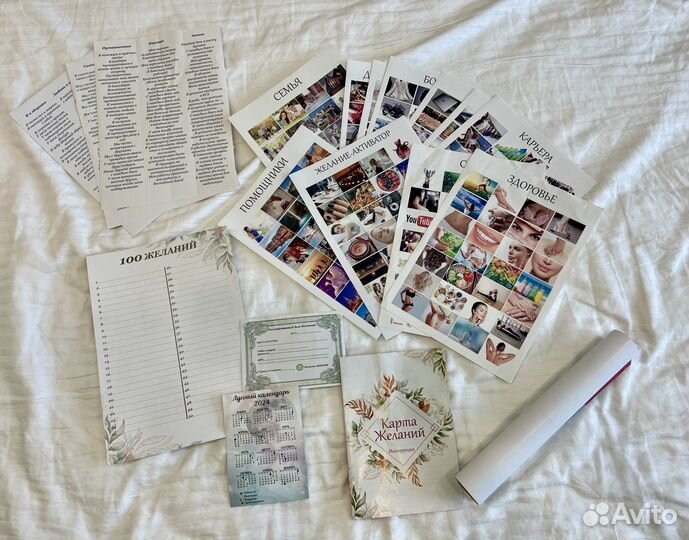 Карта желаний набор самоклеящийся