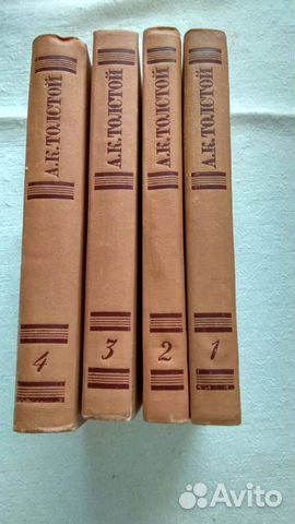 Толстой, 4 тома
