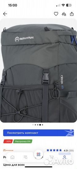 Рюкзак туристический outwenture creek 45