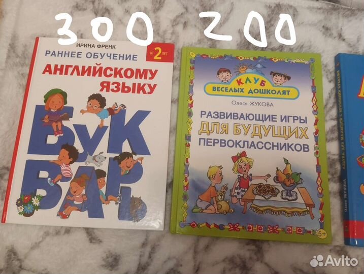 Книги для детей совершенно новые и игрушки