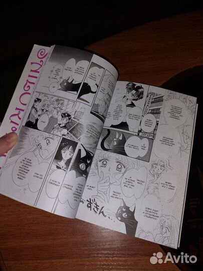 Манга сэйлор мун