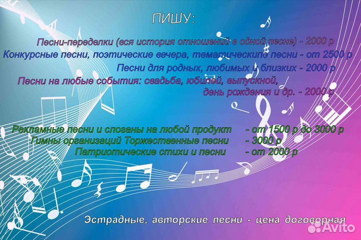 Песня на заказ Юбилей Свадьба День рождения