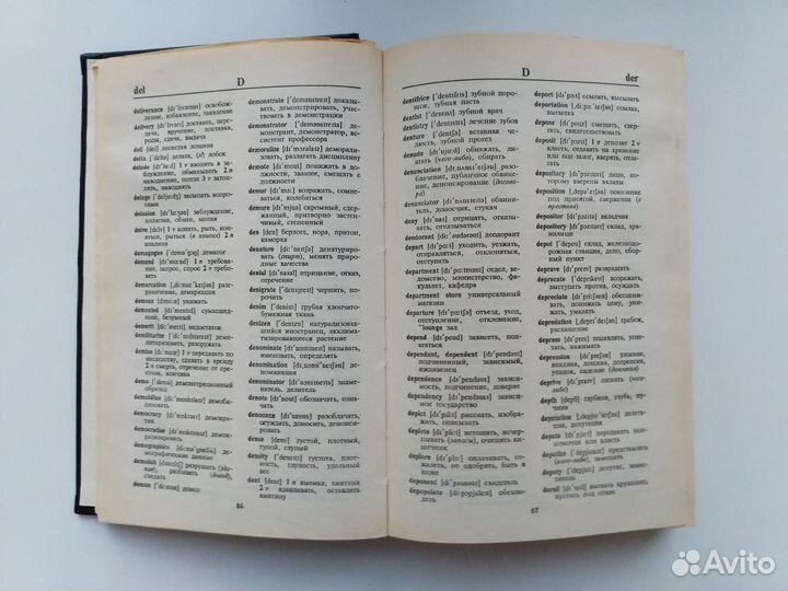 Англо-русский словарь. Самоучитель английского