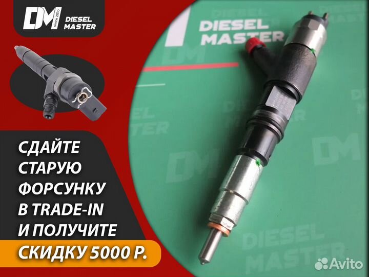 Форсунка новая PSA Ford 1840747