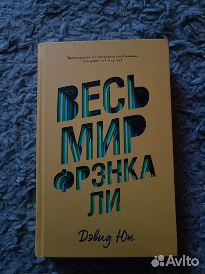 Книги Анна Джейн, Дэвид Юнг, Этвуд и др