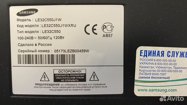 Телевизор samsung 32 дюйма