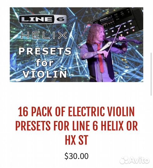 Набор пресетов электроскрипки Line6 HX Stomp