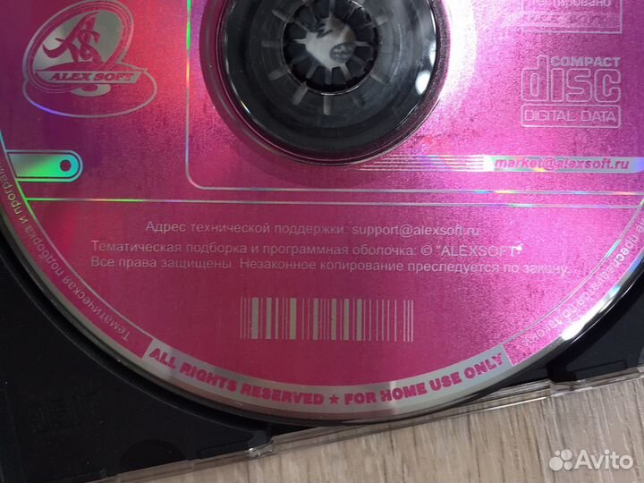 Диск Словари и переводчики