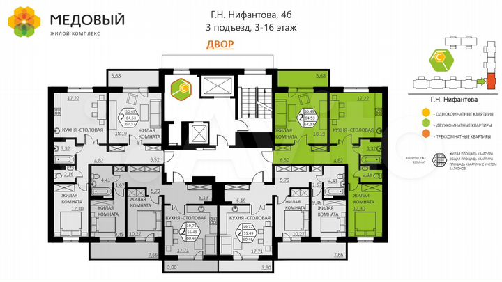 2-к. квартира, 67,4 м², 9/16 эт.