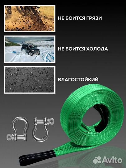 Трос буксировочный автомобильный 10 т 6м