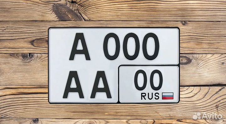 Иготовление квадратных гос.номеров