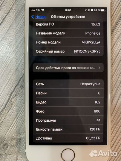 iPhone 6S, 128 ГБ