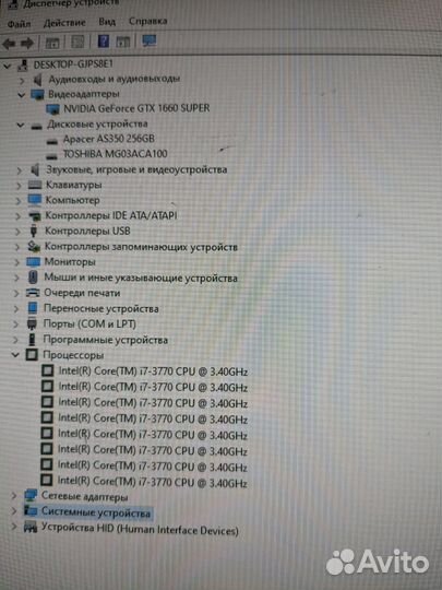 Игровой пк i7