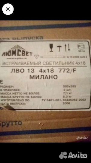 Светильник потолочный