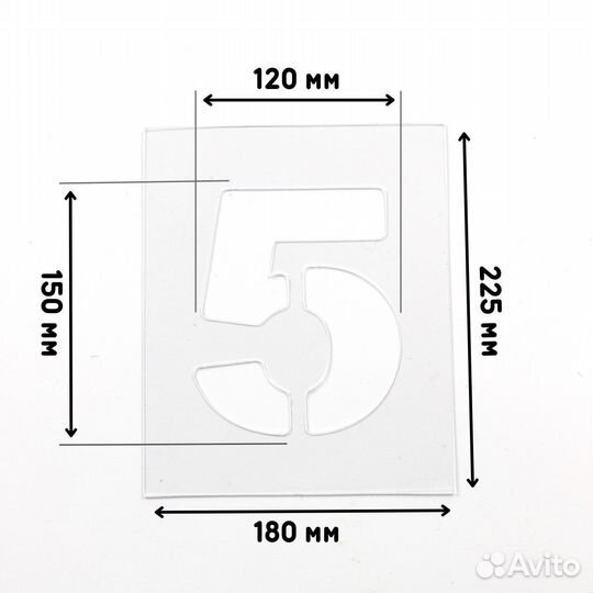 Трафарет Цифры от 0 до 9 Высота цифр 150 мм Размер