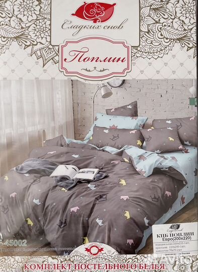 Постельное белье евро поплин