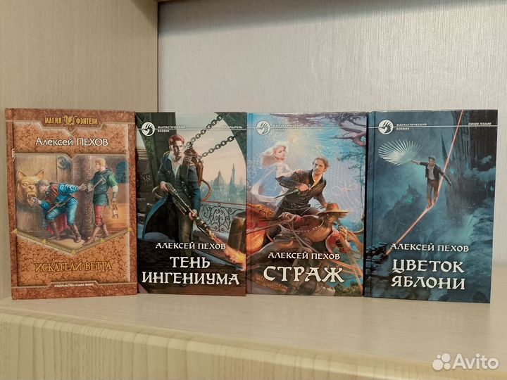 Алексей Пехов