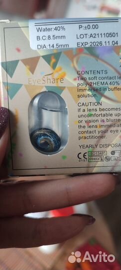 Линзы для глаз цветные