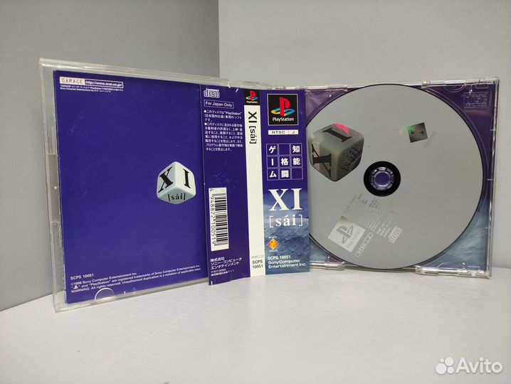 XI Sai (ntsc-J) PS1