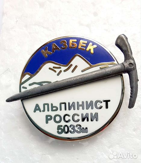 Знаки Альпинист России Эльбрус